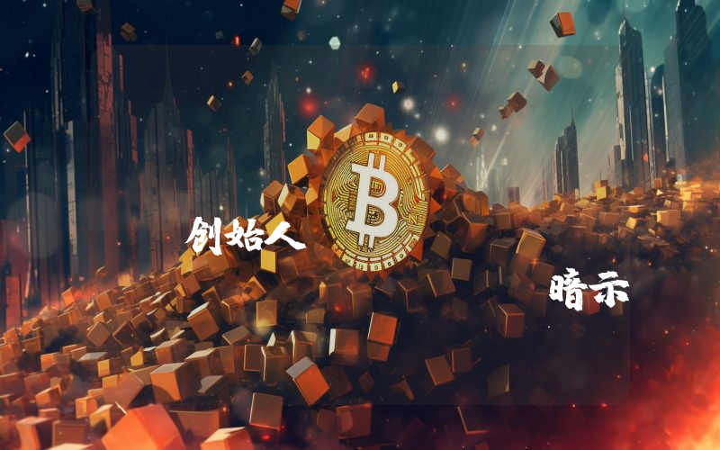 Cardano (Ada) 创始人 Charles Hoskinson 暗示他即将离开：他对自己 Ada 社区发表了严厉的言论！