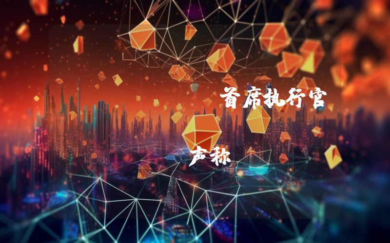 Ripple 首席执行官 Brad Garlinghouse 声称 Michael Saylor 和 Strategy 正在损害加密货币市场。