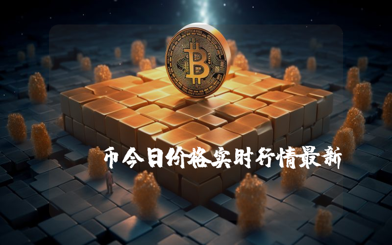 Gold Secured Currency (GSX)币今日价格实时行情最新消息2024年04月03日