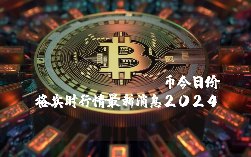 Gods Unchained (GODS)币今日价格实时行情最新消息2024年04月03日