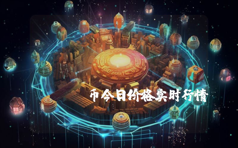 Polygon Ecosystem Token (POL)币今日价格实时行情最新消息2024年04月03日