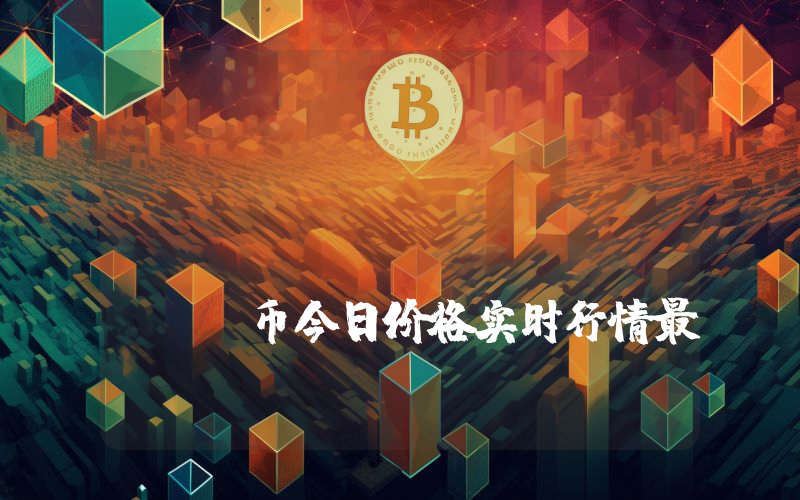 Renewable Energy Token (RET)币今日价格实时行情最新消息2024年04月03日