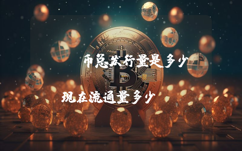 QTF币总发行量是多少？Quantfury (QTF)现在流通量多少？