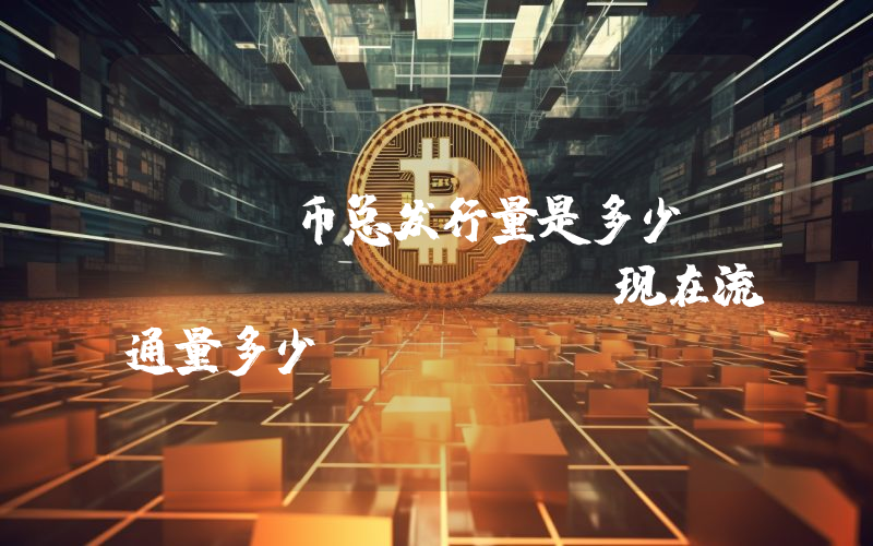 WBX币总发行量是多少？WIBX (WBX)现在流通量多少？