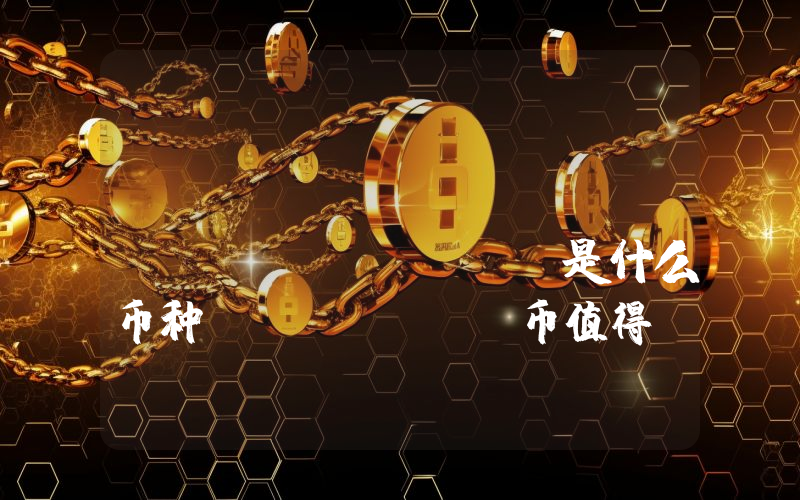 Undead Blocks (UNDEAD)是什么币种？UNDEAD币值得投资吗？