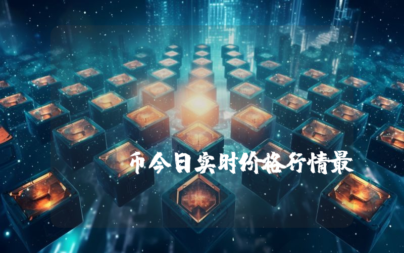 FC Barcelona Fan Token (BAR)币今日实时价格行情最新消息2024年04月07日