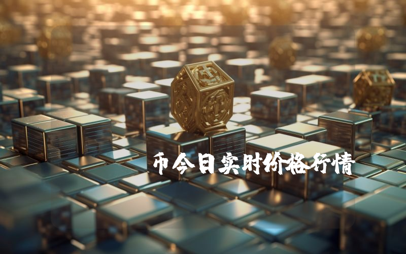 Santiment Network Token (SAN)币今日实时价格行情最新消息2024年04月07日