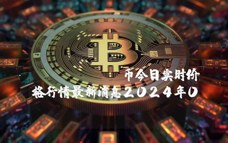 Tornado.Cash (TORN)币今日实时价格行情最新消息2024年04月07日
