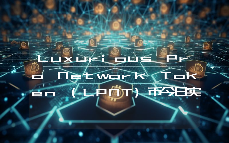 Luxurious Pro Network Token (LPNT)币今日实时价格行情最新消息2024年04月07日