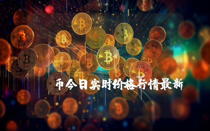 Cat-in-a-Box Ether (BOXETH)币今日实时价格行情最新消息2024年04月07日