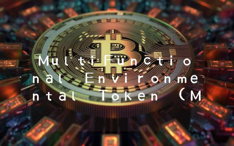 MultiFunctional Environmental Token (MFET)币今日实时价格行情最新消息2024年04月07日