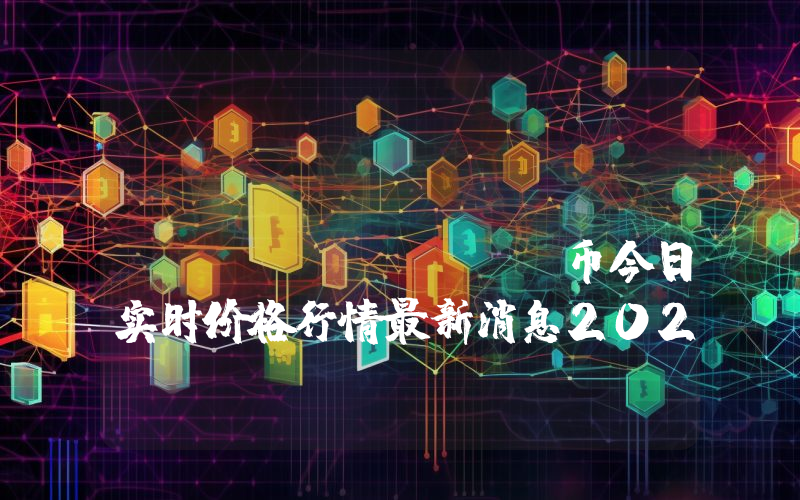 DEXTF Protocol (DEXTF)币今日实时价格行情最新消息2024年04月07日