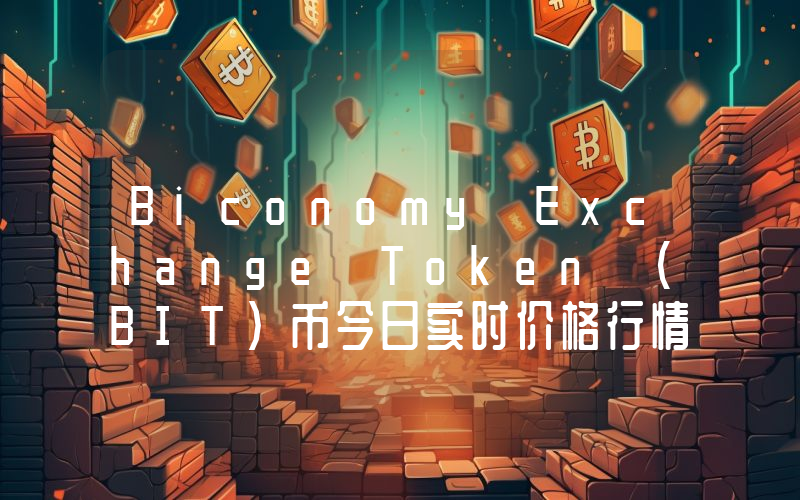 Biconomy Exchange Token (BIT)币今日实时价格行情最新消息2024年04月07日