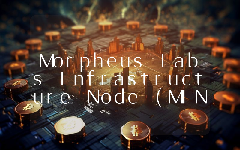 Morpheus Labs Infrastructure Node (MIND)币今日实时价格行情最新消息2024年04月07日