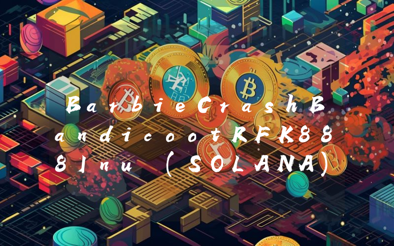 BarbieCrashBandicootRFK888Inu (SOLANA)币今日实时价格行情最新消息2024年04月07日