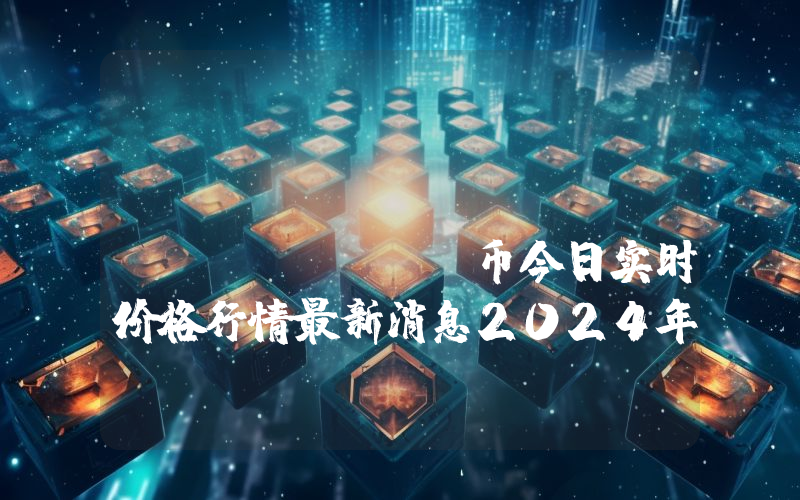 Vendetta Games (VDT)币今日实时价格行情最新消息2024年04月07日