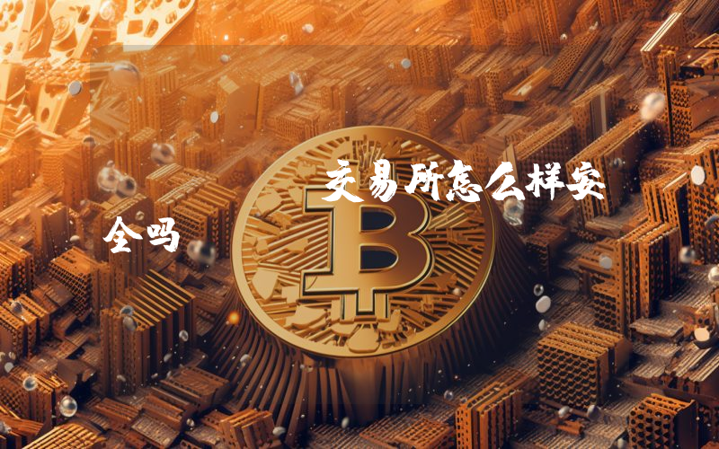 Tidex交易所怎么样安全吗