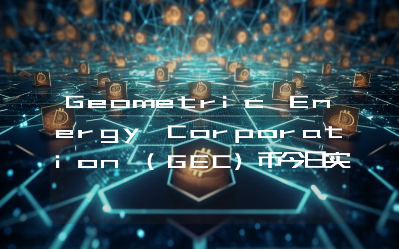 Geometric Energy Corporation (GEC)币今日实时价格行情最新消息2024年04月07日