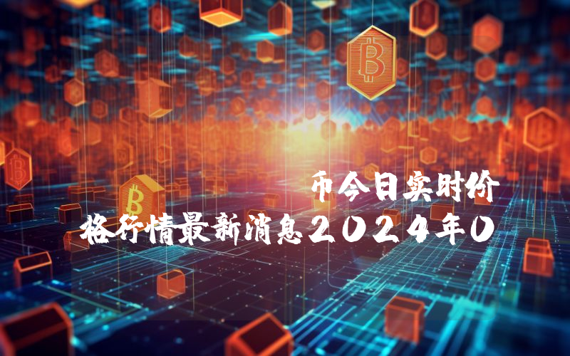 Origin Ether (OETH)币今日实时价格行情最新消息2024年04月07日