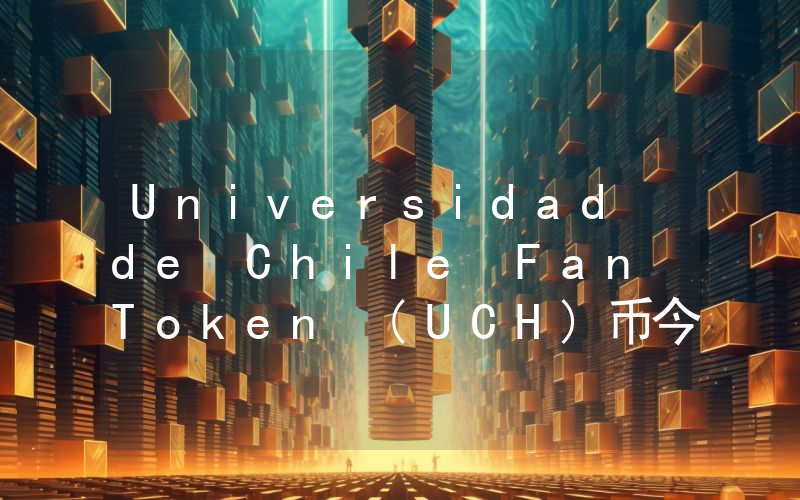 Universidad de Chile Fan Token (UCH)币今日实时价格行情最新消息2024年04月07日