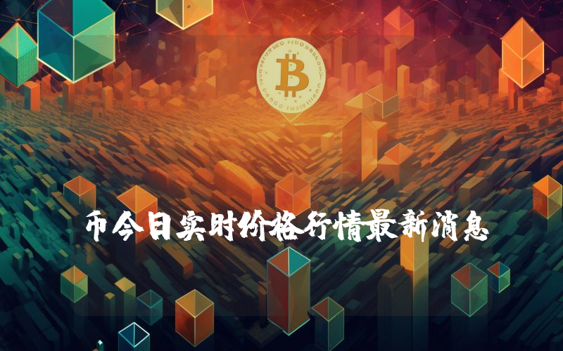 GGrid Network Token (GGD)币今日实时价格行情最新消息2024年04月07日