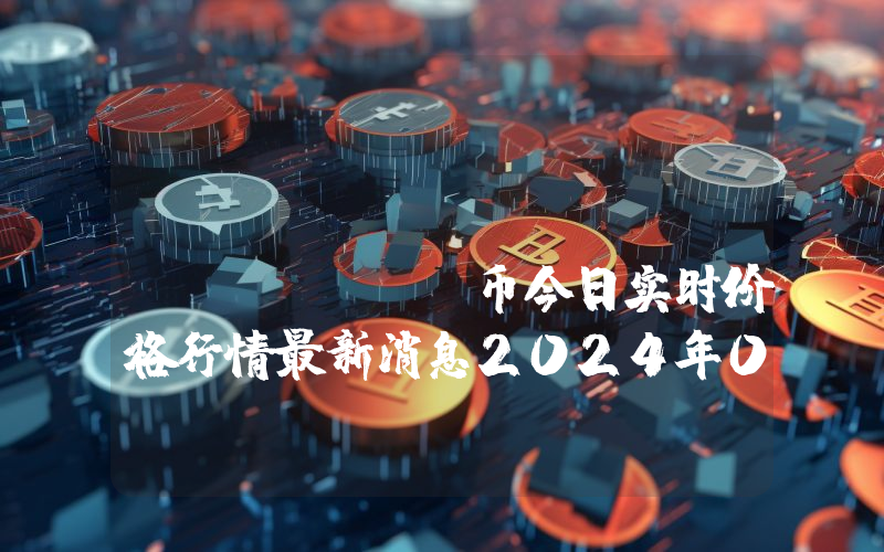 Crypto Rangers (CR)币今日实时价格行情最新消息2024年04月07日