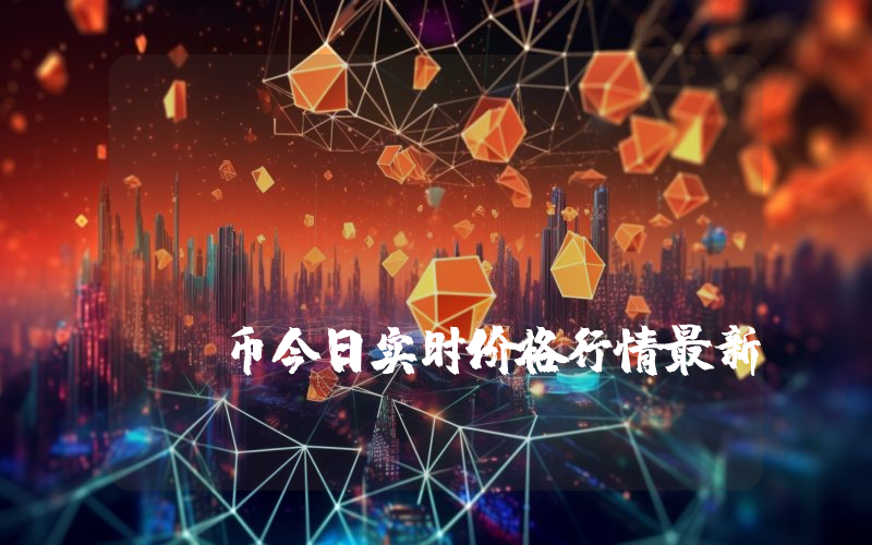 PolygonFarm Finance (SPADE)币今日实时价格行情最新消息2024年04月07日