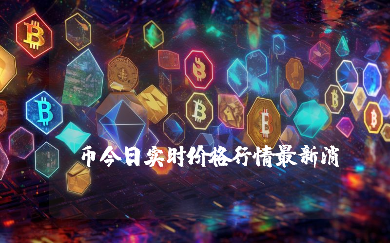 Mantle Staked Ether (mETH)币今日实时价格行情最新消息2024年04月07日