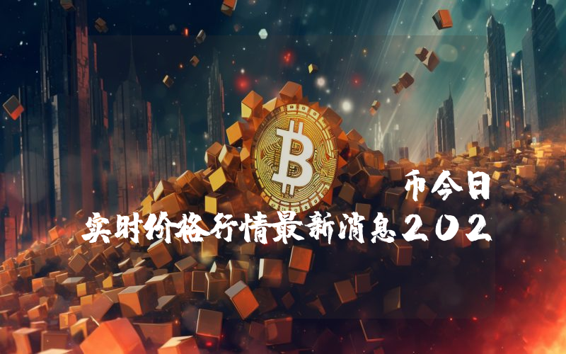 Baby Jerry (BABYJERRY)币今日实时价格行情最新消息2024年04月07日