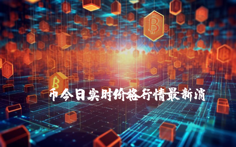 STFX Protocol Token (STFX)币今日实时价格行情最新消息2024年04月07日