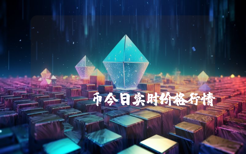 Azuki Fraction Token (IAZUKI)币今日实时价格行情最新消息2024年04月07日