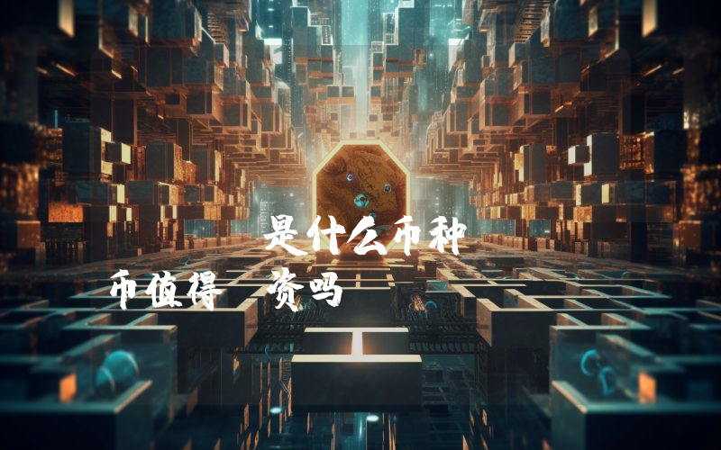 Smarty Pay (SPY)是什么币种？SPY币值得投资吗？