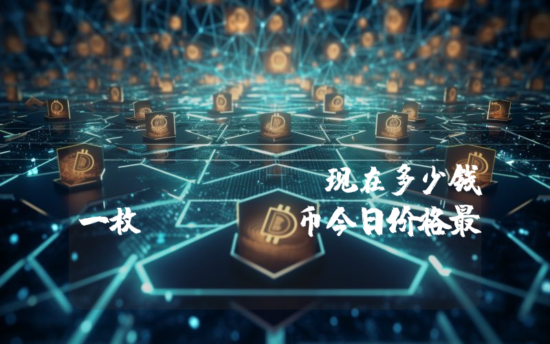 Liquid Crypto (LQDX)现在多少钱一枚？LQDX币今日价格最新行情