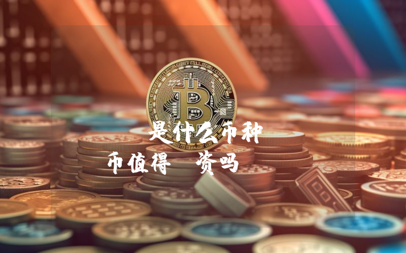 UniLayer (LAYER)是什么币种？LAYER币值得投资吗？