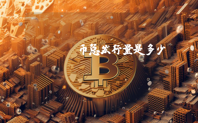 SNFT币总发行量是多少？Spain National Fan Token (SNFT)现在流通量多少？