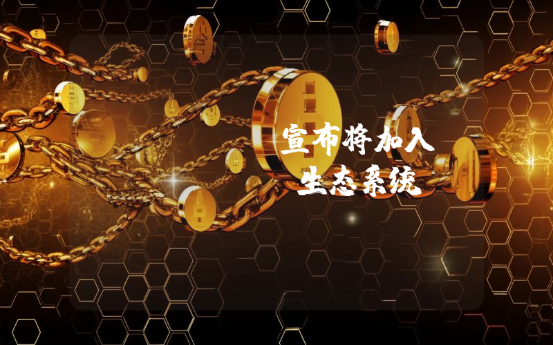 beoble宣布将加入Wormhole生态系统
