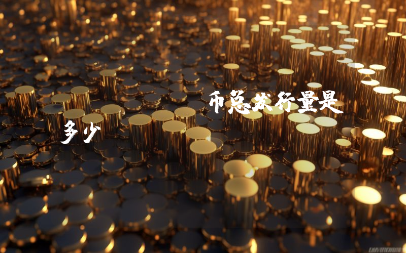 AITECH币总发行量是多少？Solidus Ai Tech (AITECH)现在流通量多少？