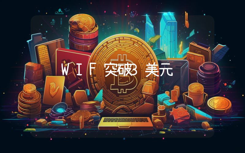 WIF突破3美元