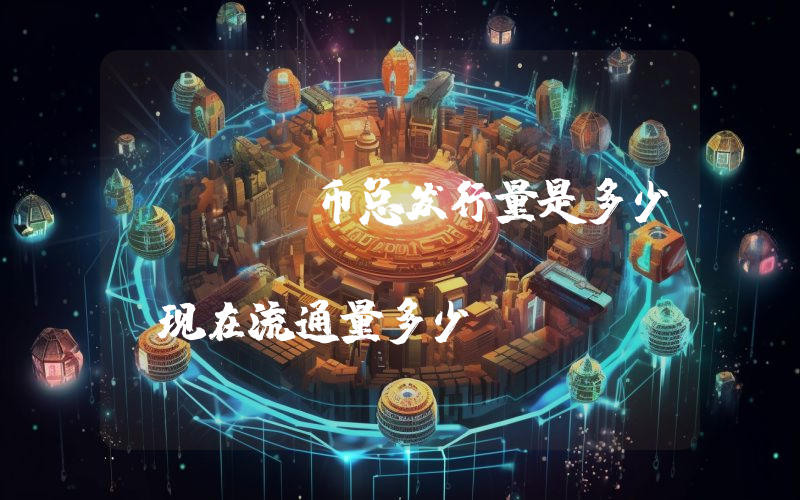 ORBR币总发行量是多少？Orbler (ORBR)现在流通量多少？