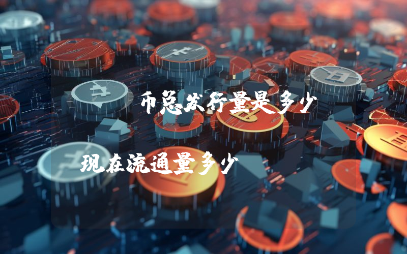 SIN币总发行量是多少？Sinverse (SIN)现在流通量多少？