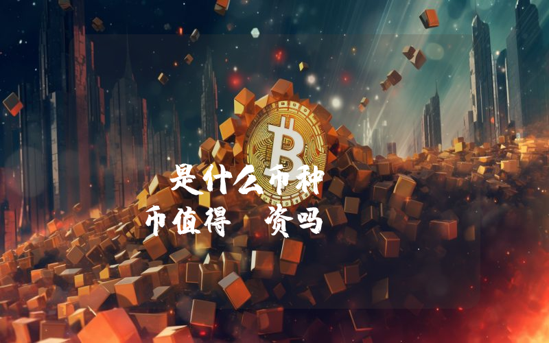 Shroom (SHROOM)是什么币种？SHROOM币值得投资吗？
