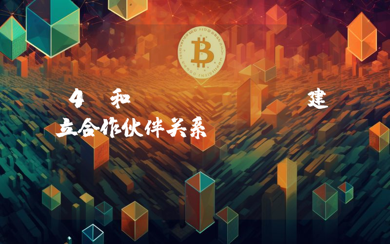 4E和FVLaunch建立合作伙伴关系