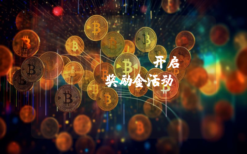 OKX DeFi开启Bedrock奖励金活动