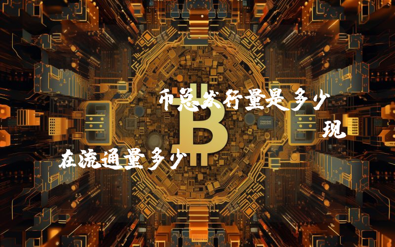 HUNT币总发行量是多少？Hunt (HUNT)现在流通量多少？