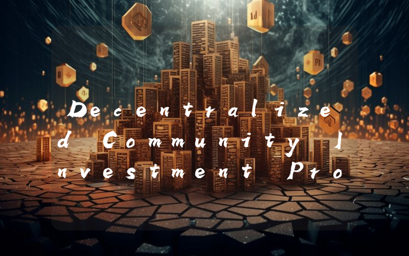 Decentralized Community Investment Protocol (DCIP)是什么币种？DCIP币值得投资吗？