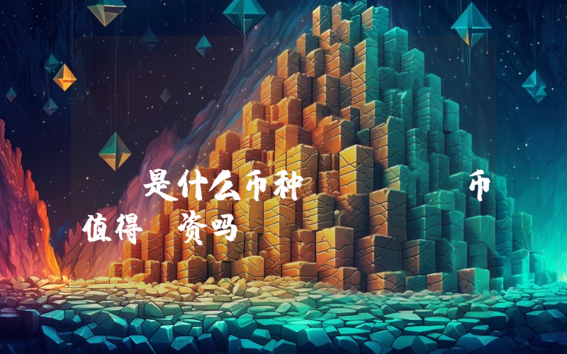 Actifit (AFIT)是什么币种？AFIT币值得投资吗？