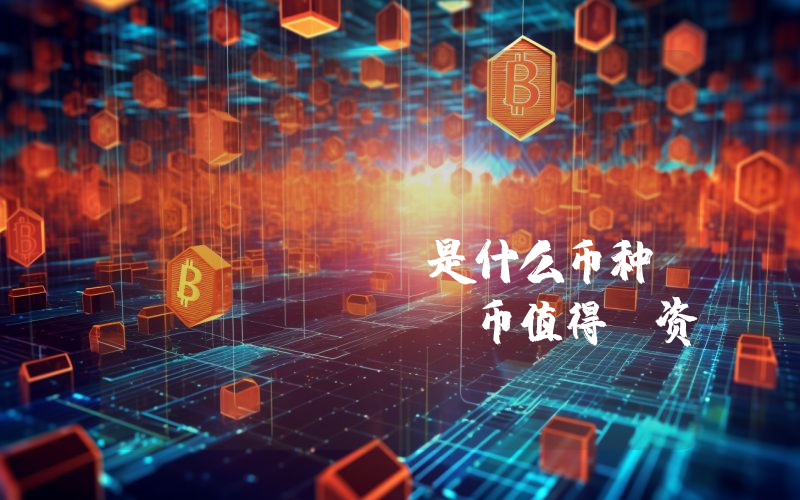 GeminiAi (GEMINIAI)是什么币种？GEMINIAI币值得投资吗？