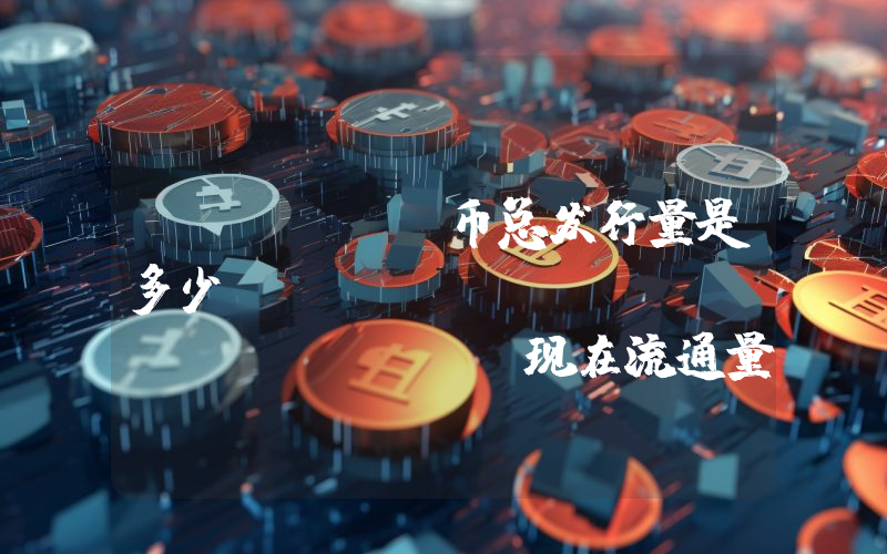 RANKER币总发行量是多少？RankerDAO (RANKER)现在流通量多少？