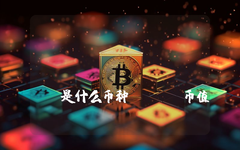 Trabzonspor Fan Token (TRA)是什么币种？TRA币值得投资吗？