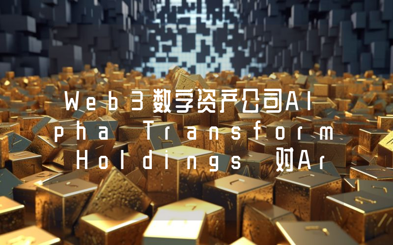 Web3数字资产公司Alpha Transform Holdings 对Arhasi和Cloudbench进行战略投资